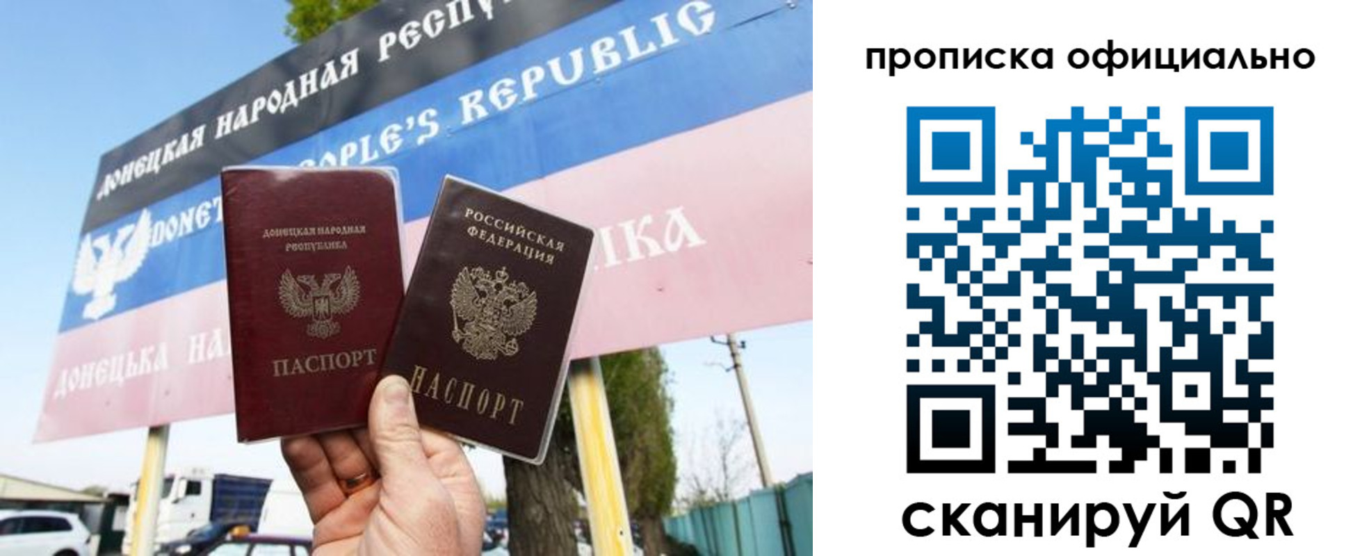 прописка для кредита в Северобайкальске