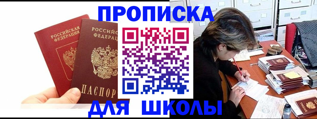 временная регистрация гарантия в Северобайкальске