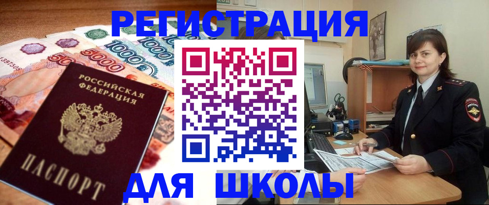 временная регистрация гарантия в Северобайкальске