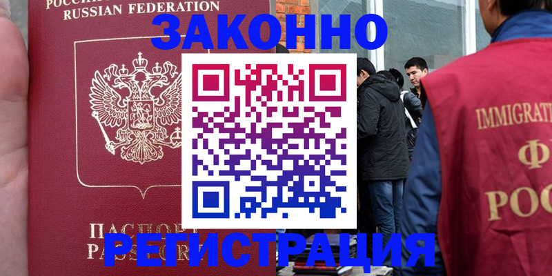 прописка для кредита в Северобайкальске